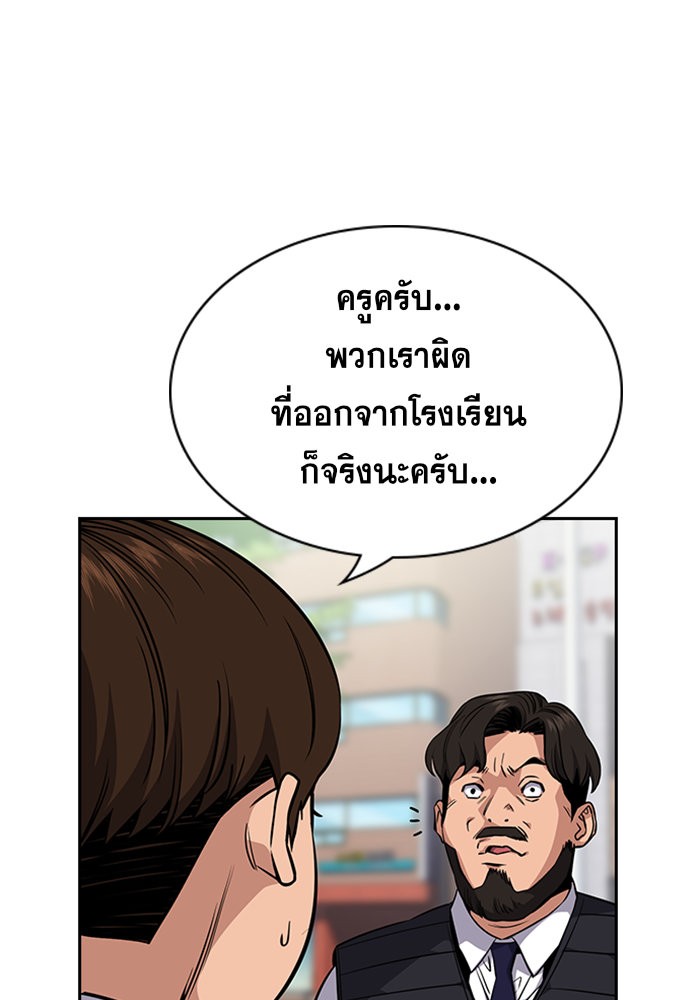 อ่านการ์ตูน True Education 23 ภาพที่ 17