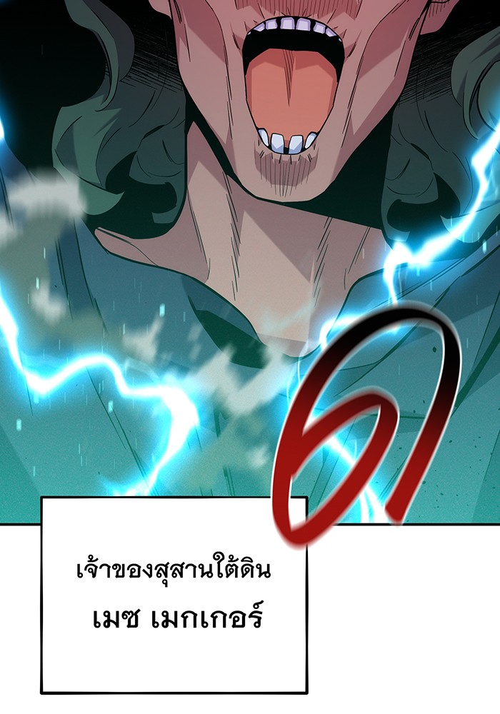 อ่านการ์ตูน Auto Hunting With My Clones 81 ภาพที่ 122