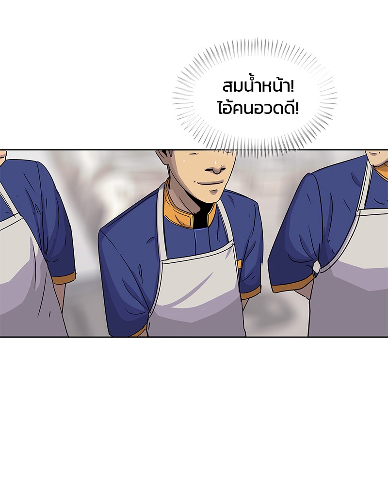 อ่านการ์ตูน Kitchen Soldier 95 ภาพที่ 33