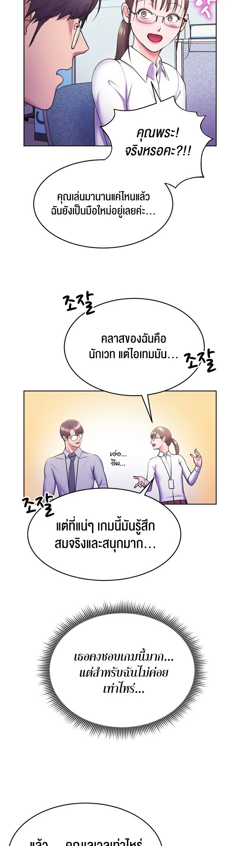 อ่านการ์ตูน Park Moojik Hit the Jackpot 10 ภาพที่ 3