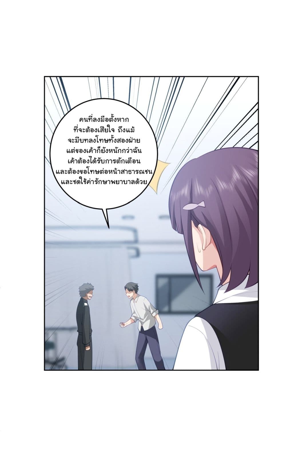 อ่านการ์ตูน I Really Don’t Want to be Reborn 178 ภาพที่ 10