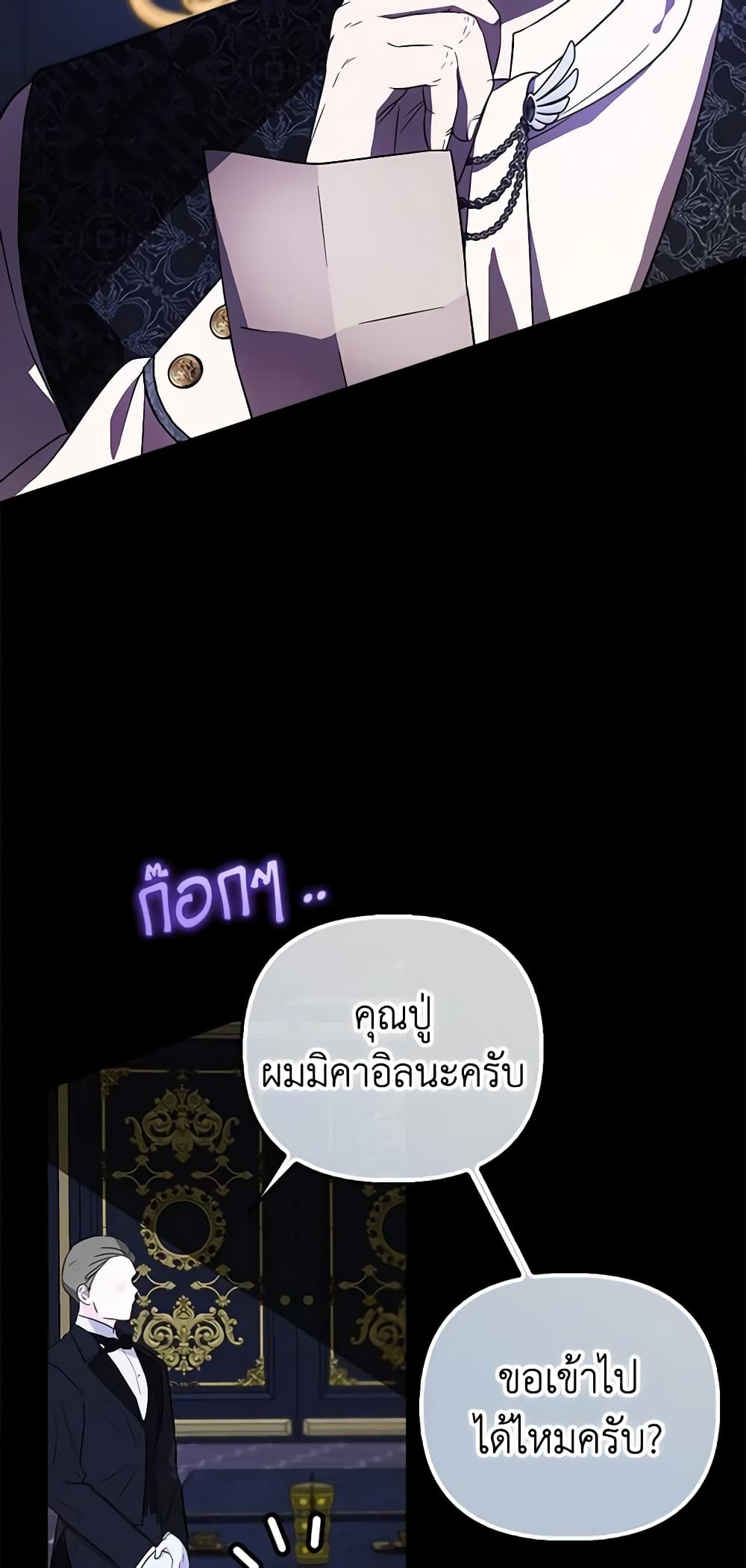 อ่านการ์ตูน It’s My First Time Being Loved 29 ภาพที่ 59