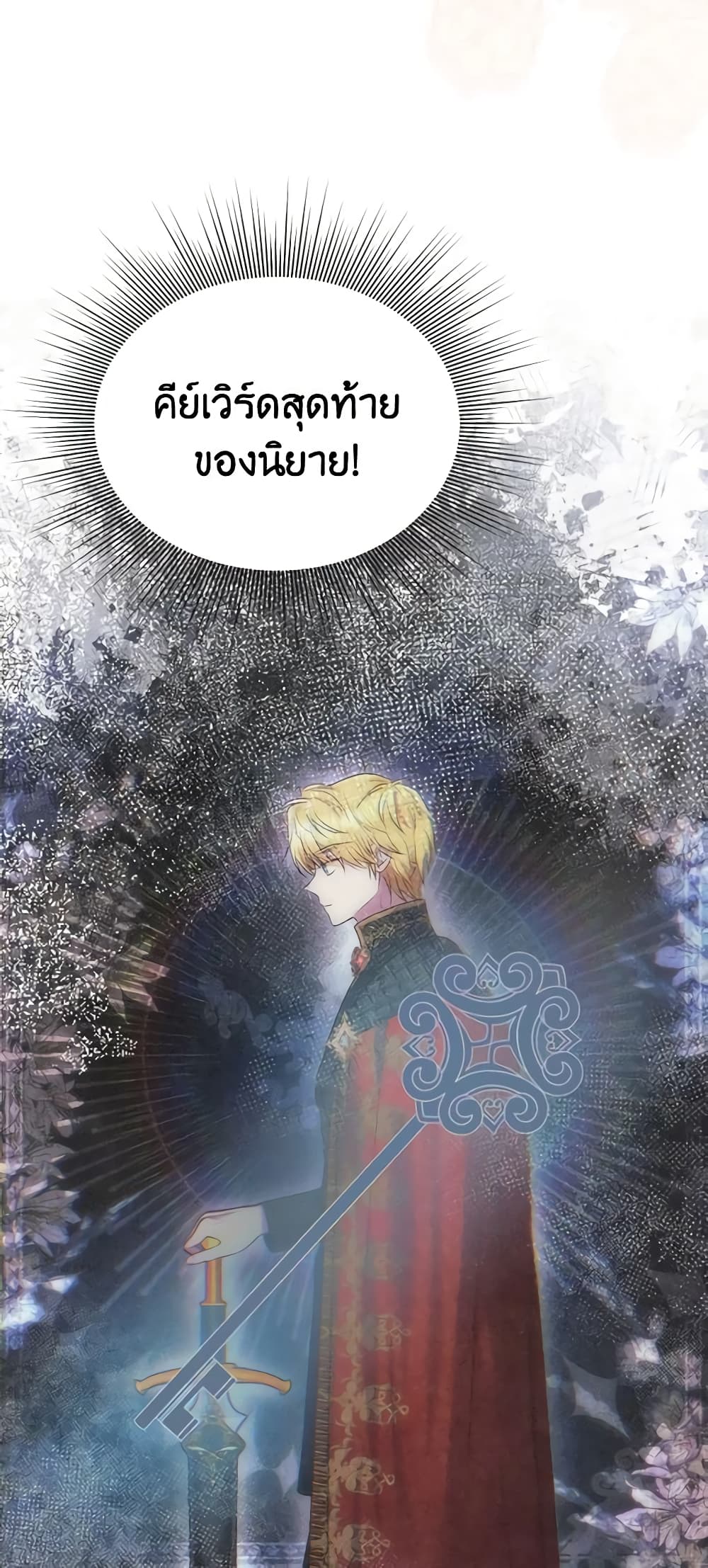 อ่านการ์ตูน Materialistic Princess 36 ภาพที่ 46