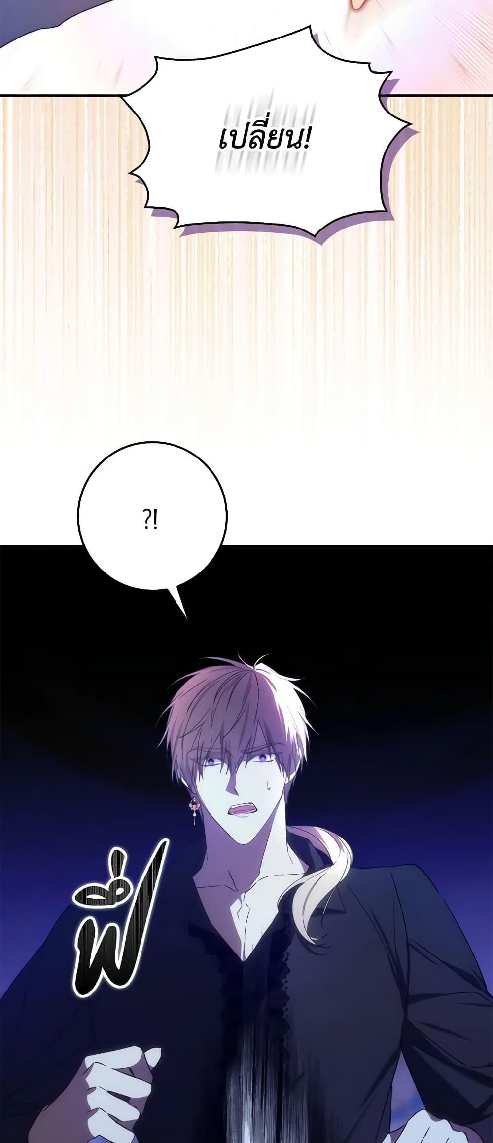 อ่านการ์ตูน I Won’t Pick Up The Trash I Threw Away Again 67 ภาพที่ 25