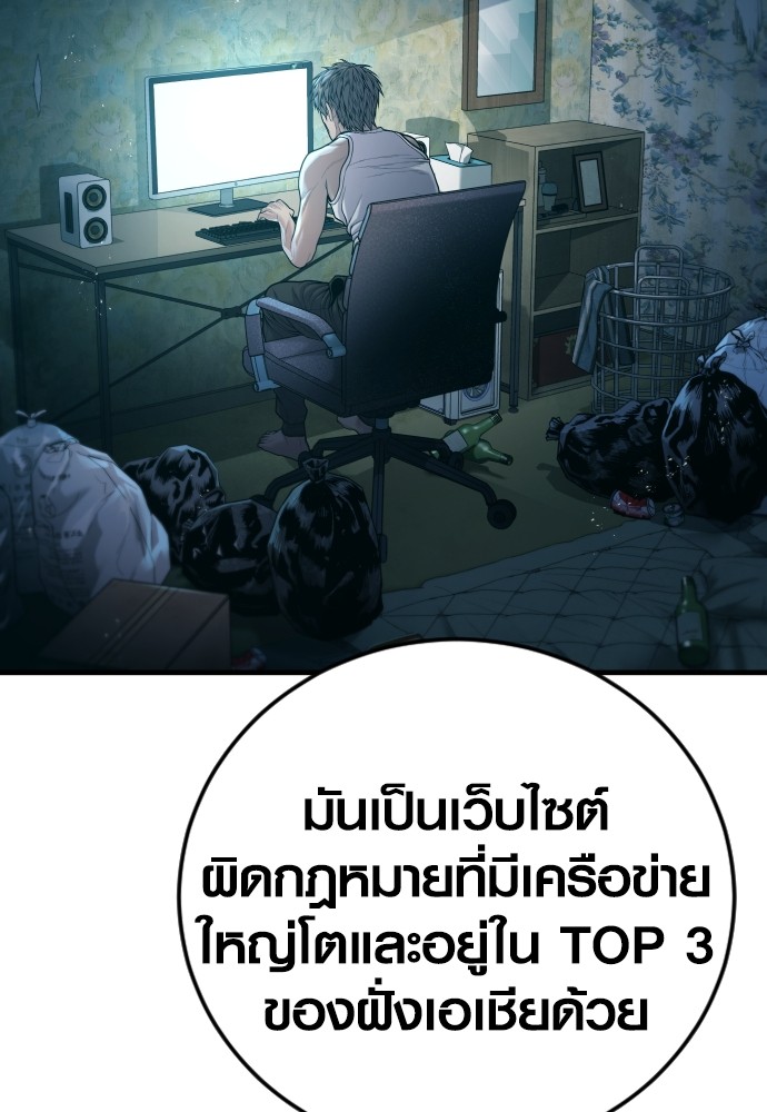 อ่านการ์ตูน Juvenile Offender 54 ภาพที่ 78