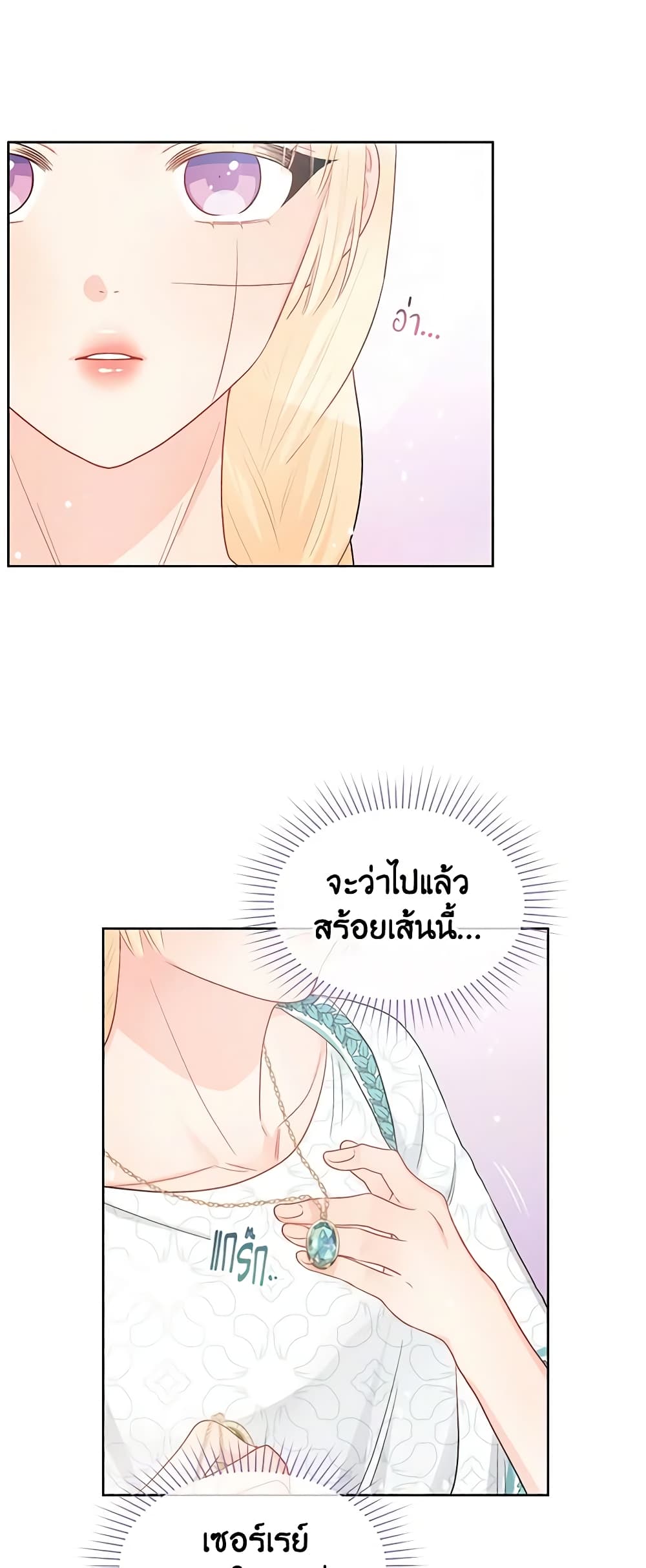 อ่านการ์ตูน Don’t Concern Yourself With That Book 38 ภาพที่ 31