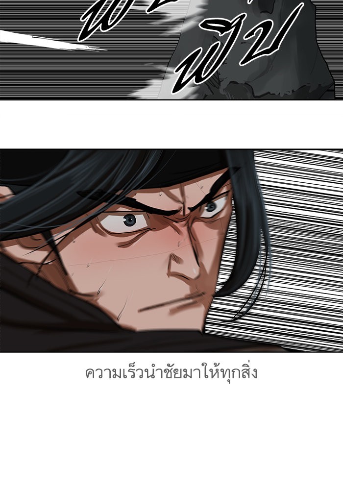 อ่านการ์ตูน Escort Warrior 133 ภาพที่ 67