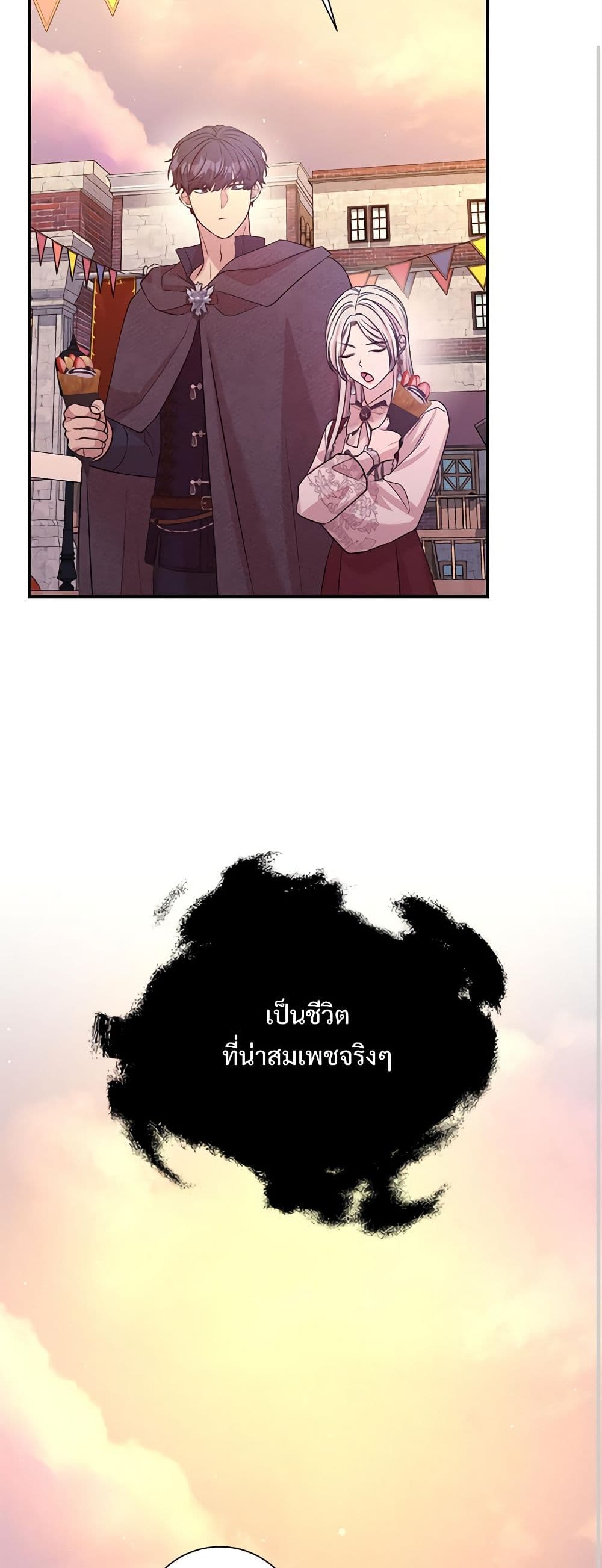 อ่านการ์ตูน I Can’t Keep Up With My Stallion Duke 93 ภาพที่ 44