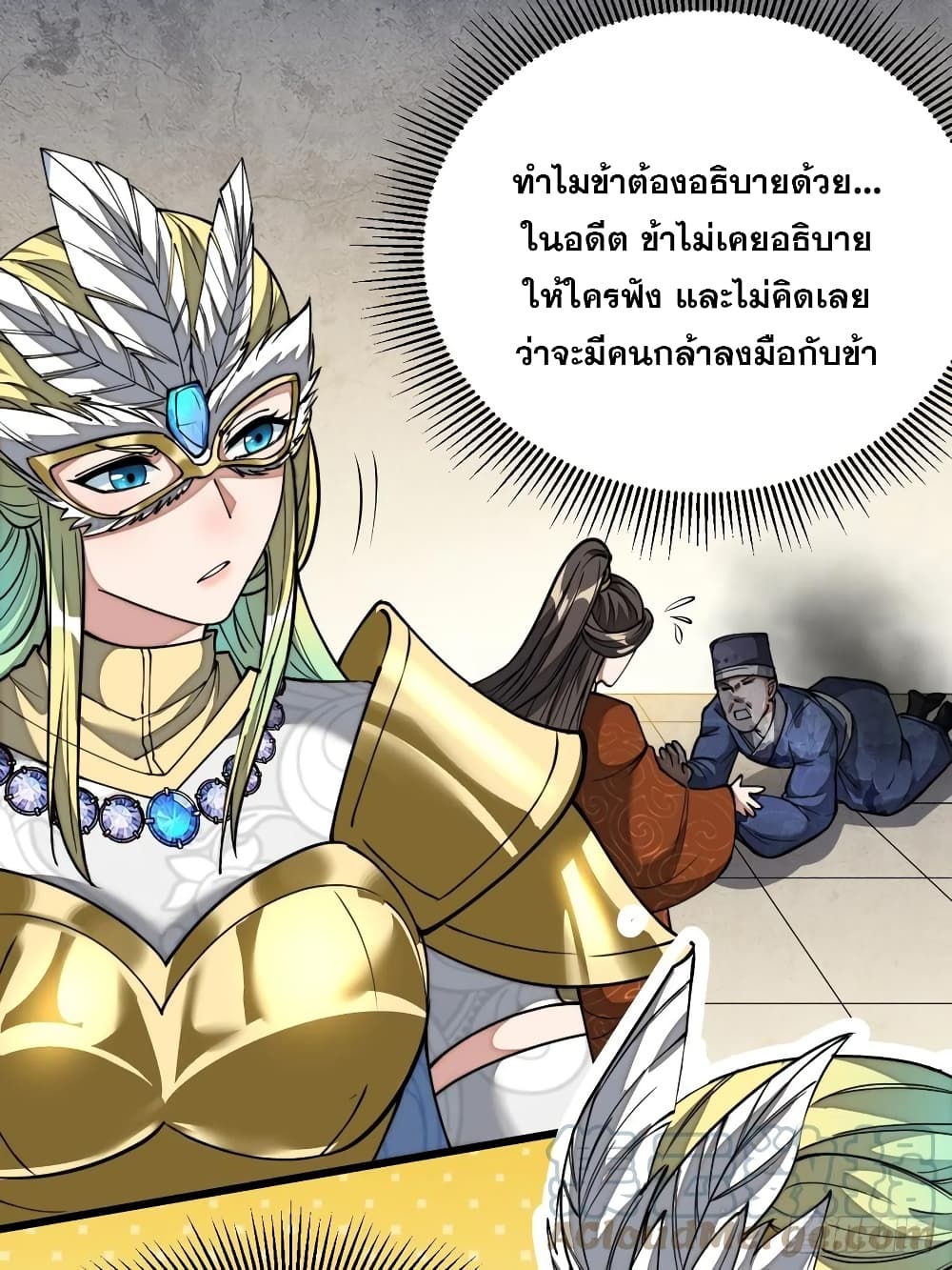 อ่านการ์ตูน I’m Really Not the Son of Luck 33 ภาพที่ 22