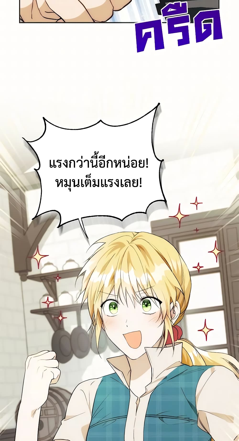 อ่านการ์ตูน Carefully Choosing a Husband 20 ภาพที่ 47