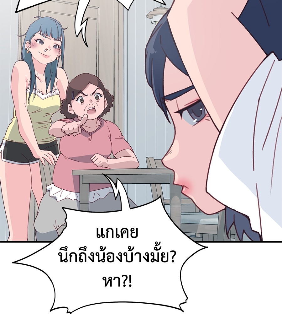 อ่านการ์ตูน Spy House 1 ภาพที่ 72