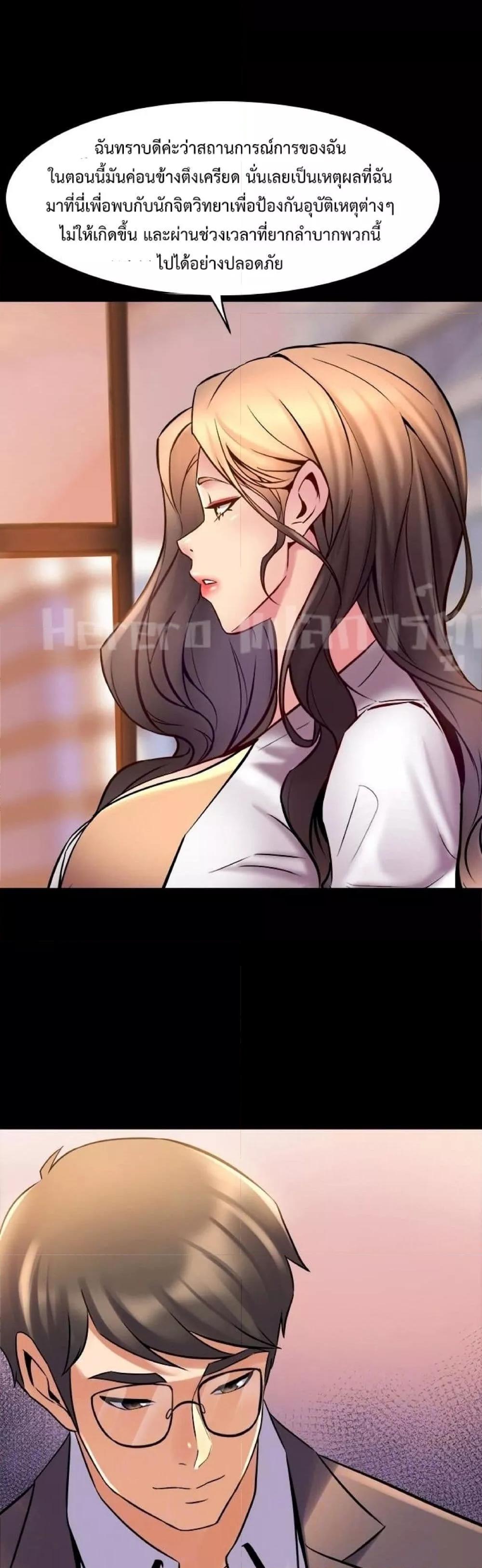 อ่านการ์ตูน Cohabitation with My Ex-Wife 26 ภาพที่ 19