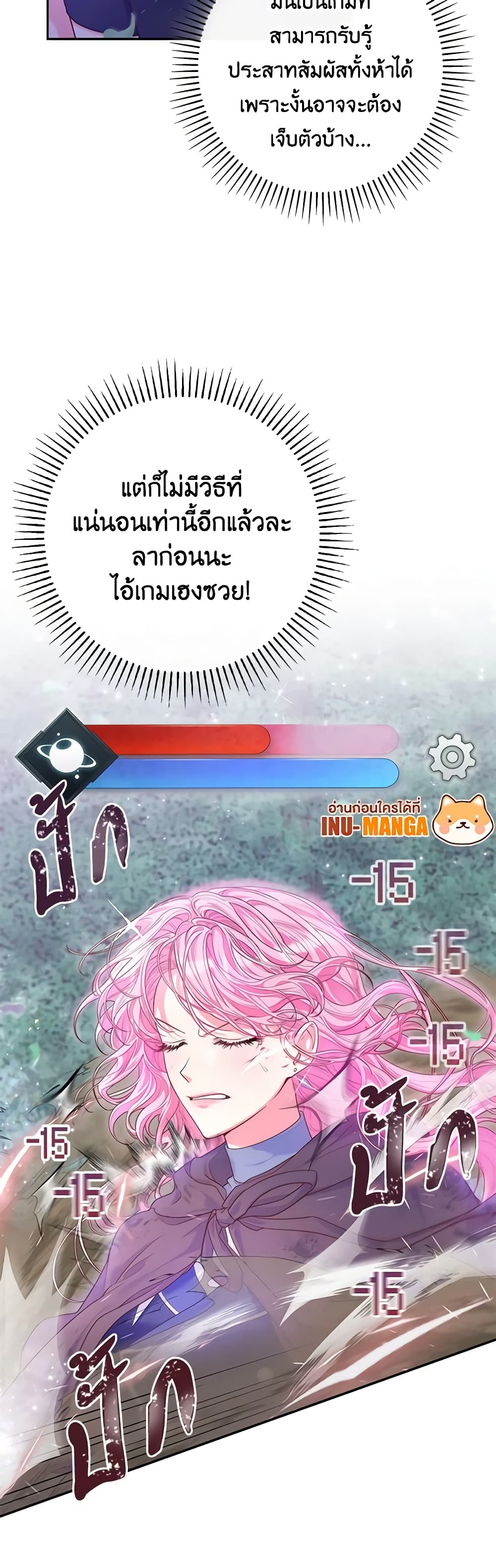 อ่านการ์ตูน Trapped in a Cursed Game, but now with NPCs 2 ภาพที่ 9