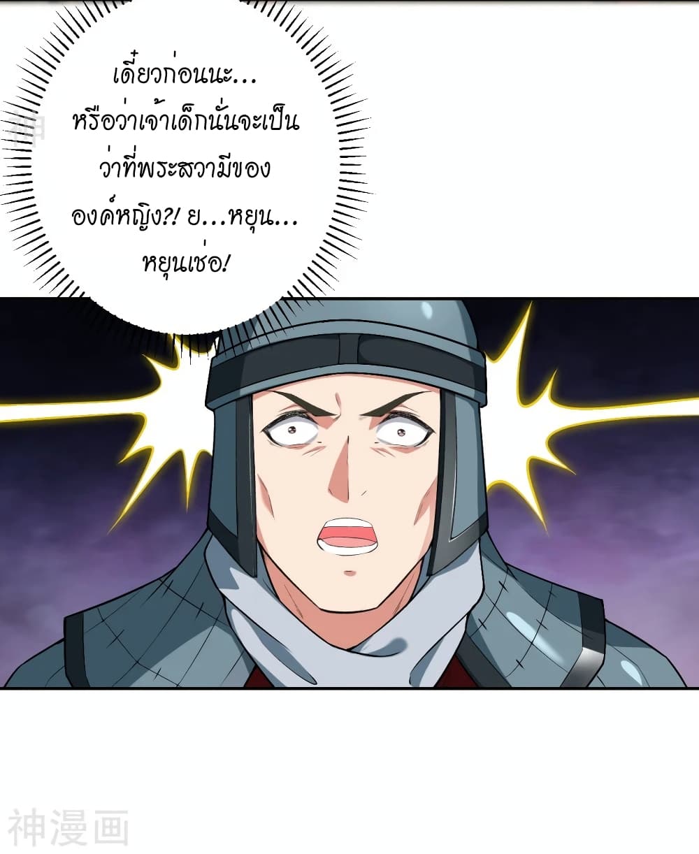 อ่านการ์ตูน Against the Gods 484 ภาพที่ 37