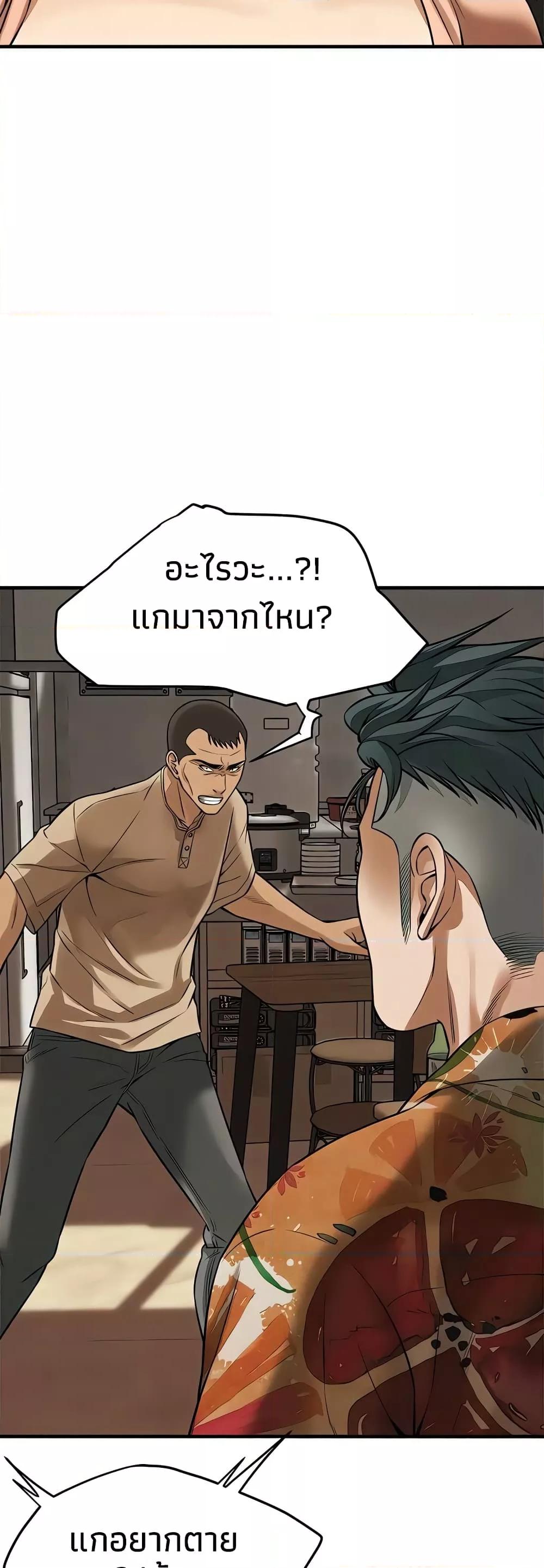 อ่านการ์ตูน Bastard 31 ภาพที่ 44