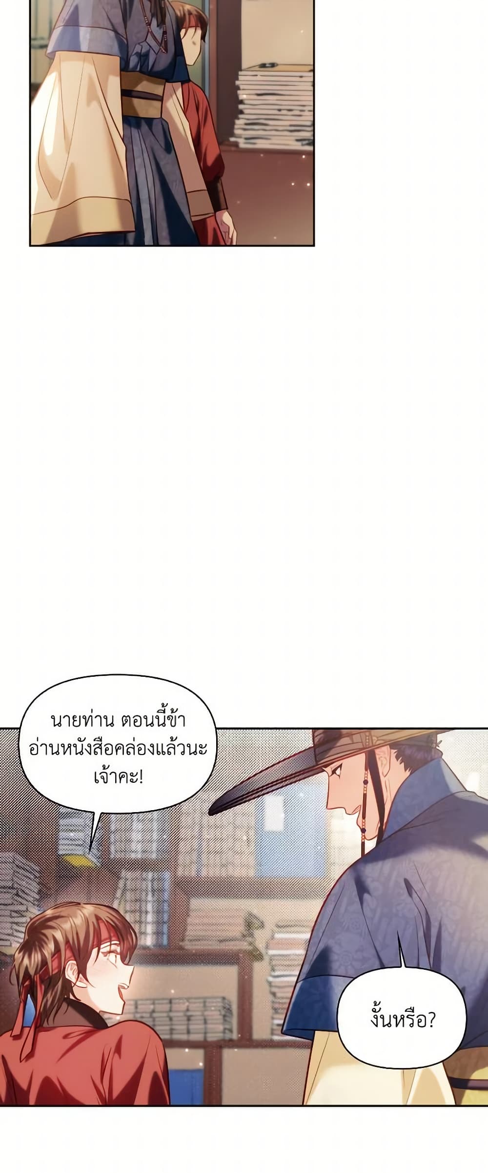 อ่านการ์ตูน Moonrise by the Cliff 48 ภาพที่ 17