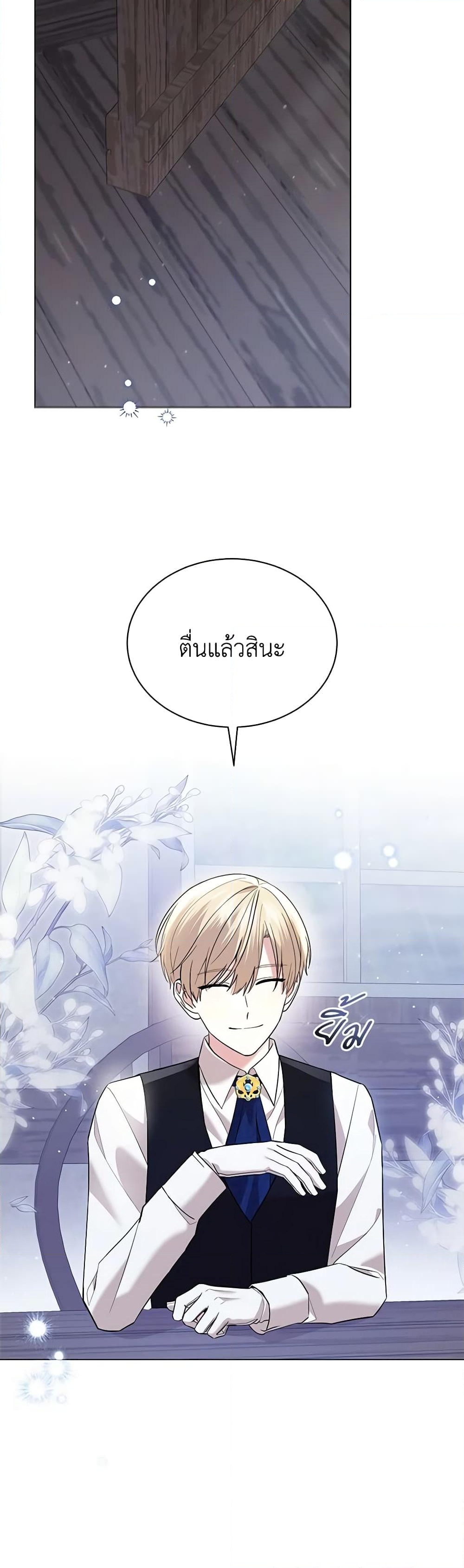 อ่านการ์ตูน The Little Princess Waits for the Breakup 52 ภาพที่ 5