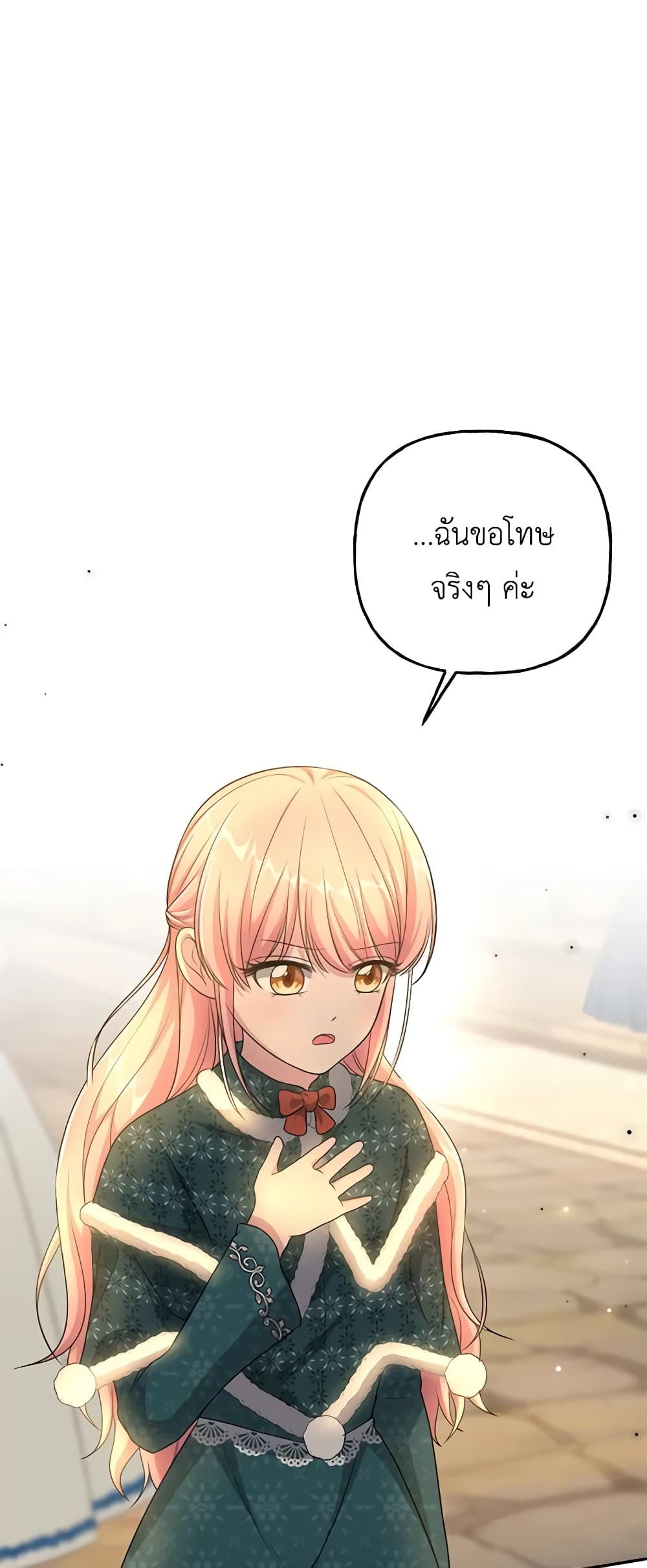 อ่านการ์ตูน The Villain’s Young Backer 16 ภาพที่ 43