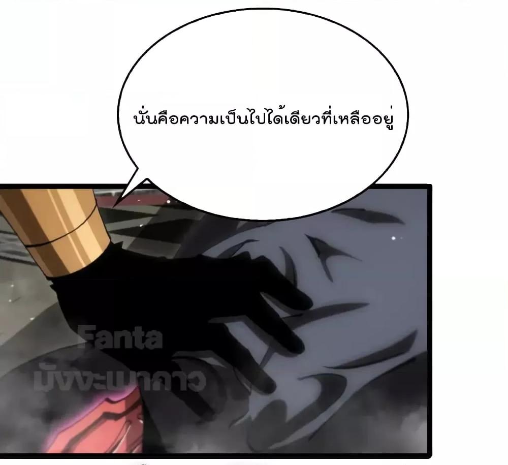 อ่านการ์ตูน World’s Apocalypse Online 176 ภาพที่ 37