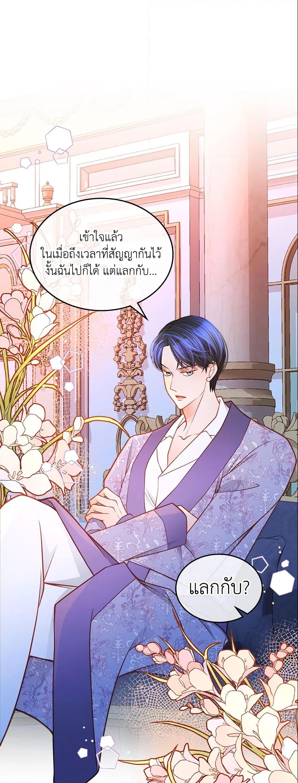 อ่านการ์ตูน The Duchess’s Secret Dressing Room 28 ภาพที่ 32