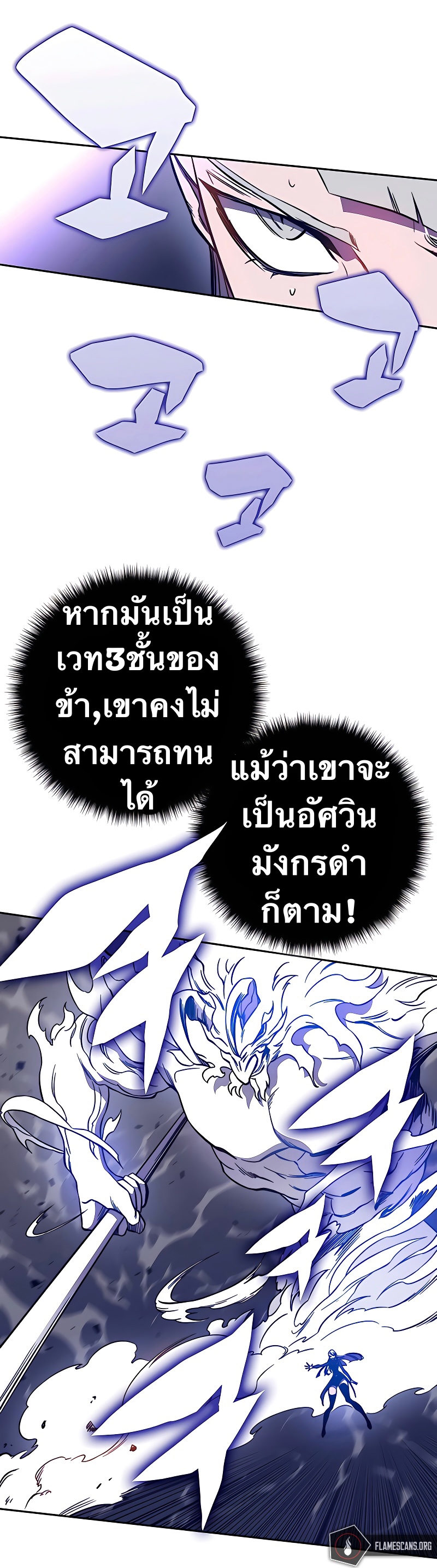 อ่านการ์ตูน X Ash 41 ภาพที่ 30