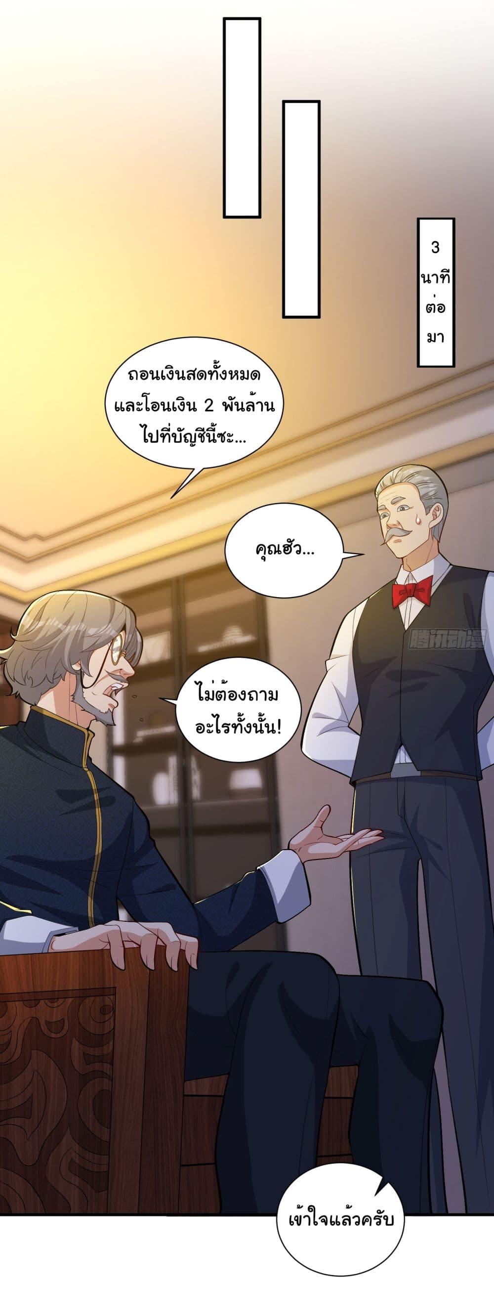 อ่านการ์ตูน Life Exchange Club 20 ภาพที่ 15