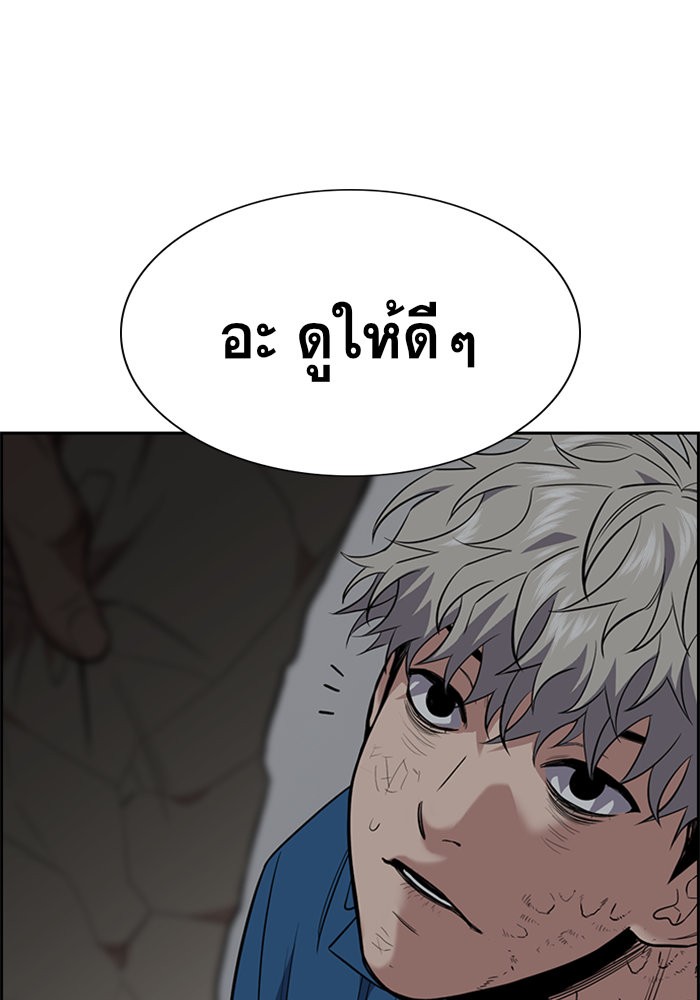 อ่านการ์ตูน True Education 33 ภาพที่ 125