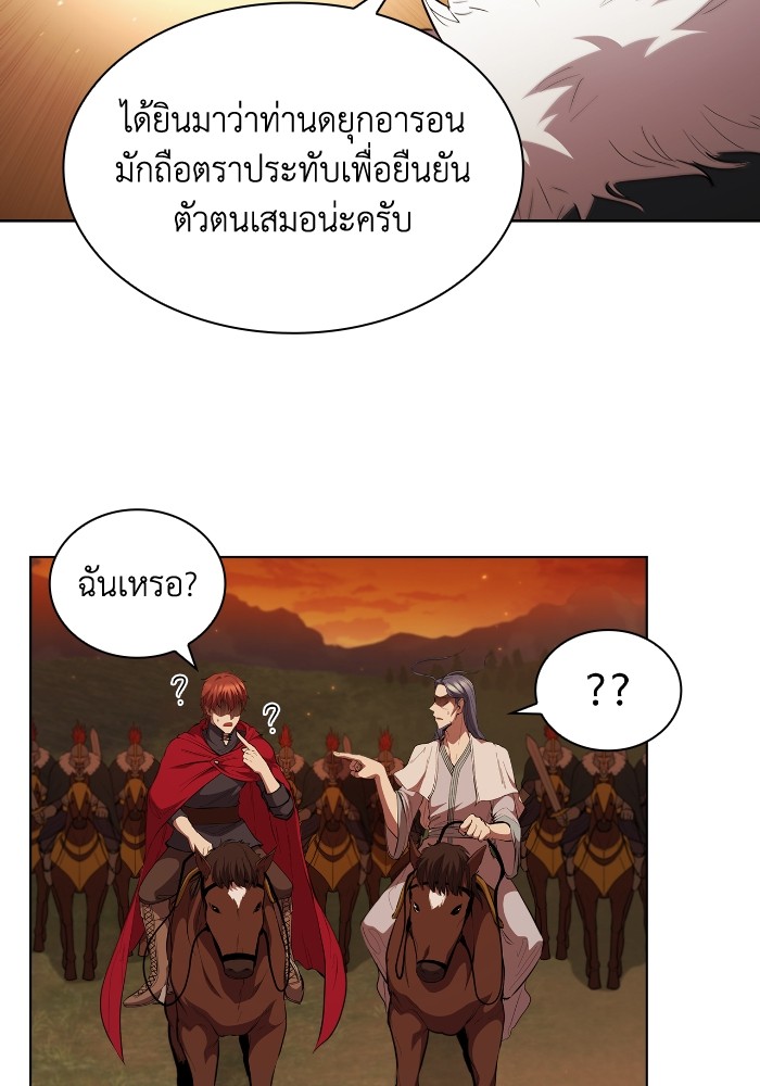 อ่านการ์ตูน I Regressed As The Duke 45 ภาพที่ 15