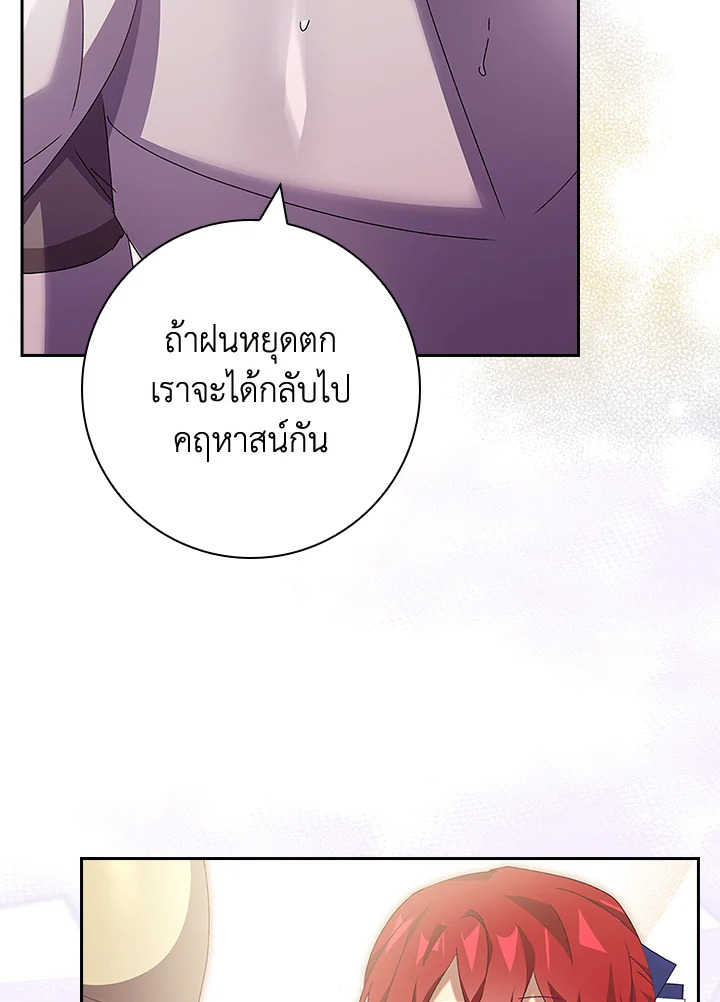 อ่านการ์ตูน The Princess in the Attic 35 ภาพที่ 47