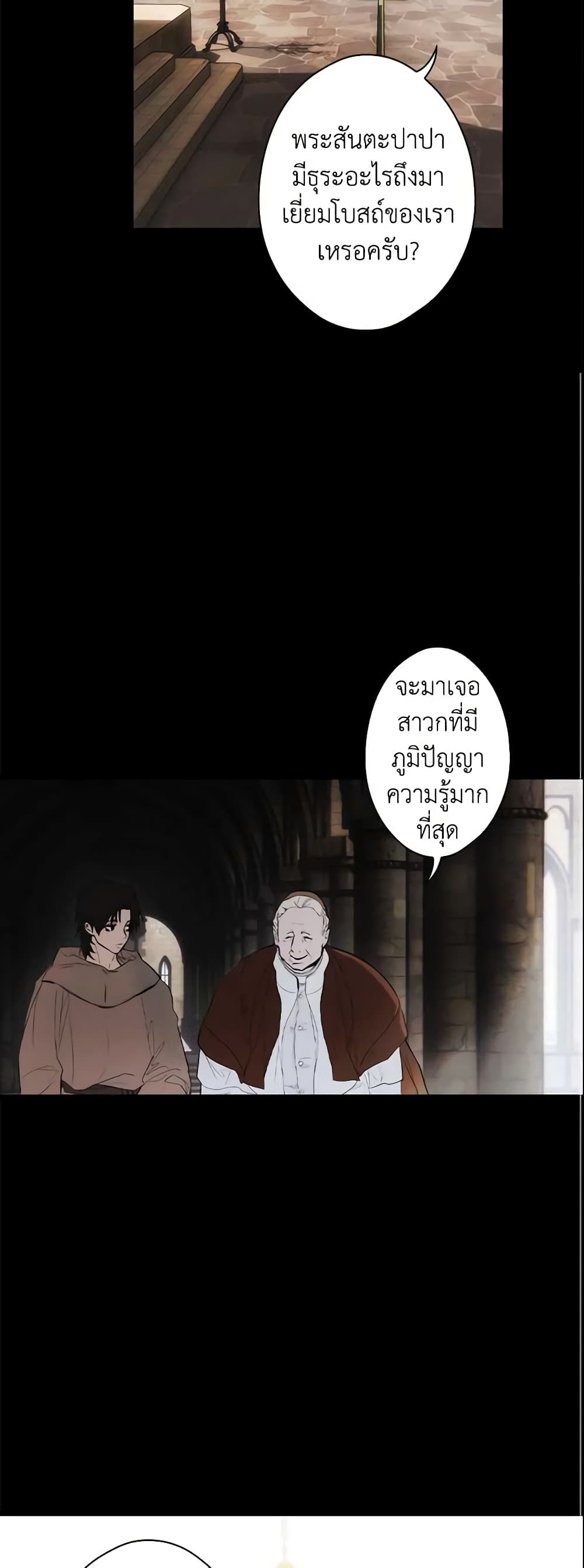 อ่านการ์ตูน The Fantasie of a Stepmother 104 ภาพที่ 27