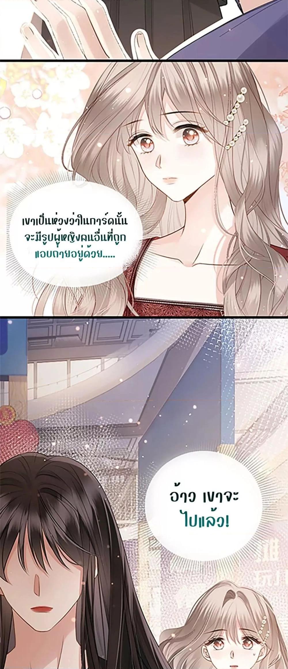 อ่านการ์ตูน Debussy Lover 1 ภาพที่ 44