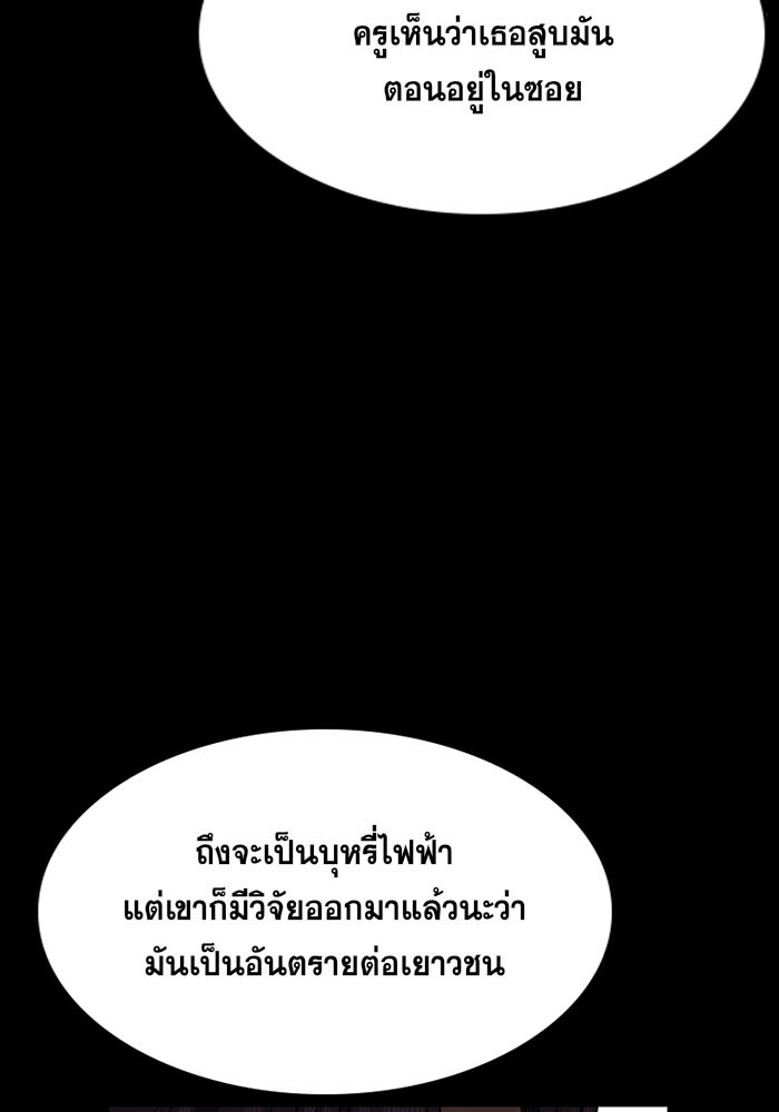 อ่านการ์ตูน True Education 17 ภาพที่ 40