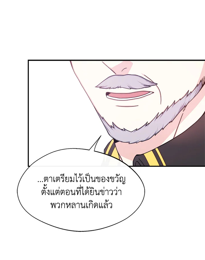 อ่านการ์ตูน My Prince’s Healing Touch 5 ภาพที่ 13