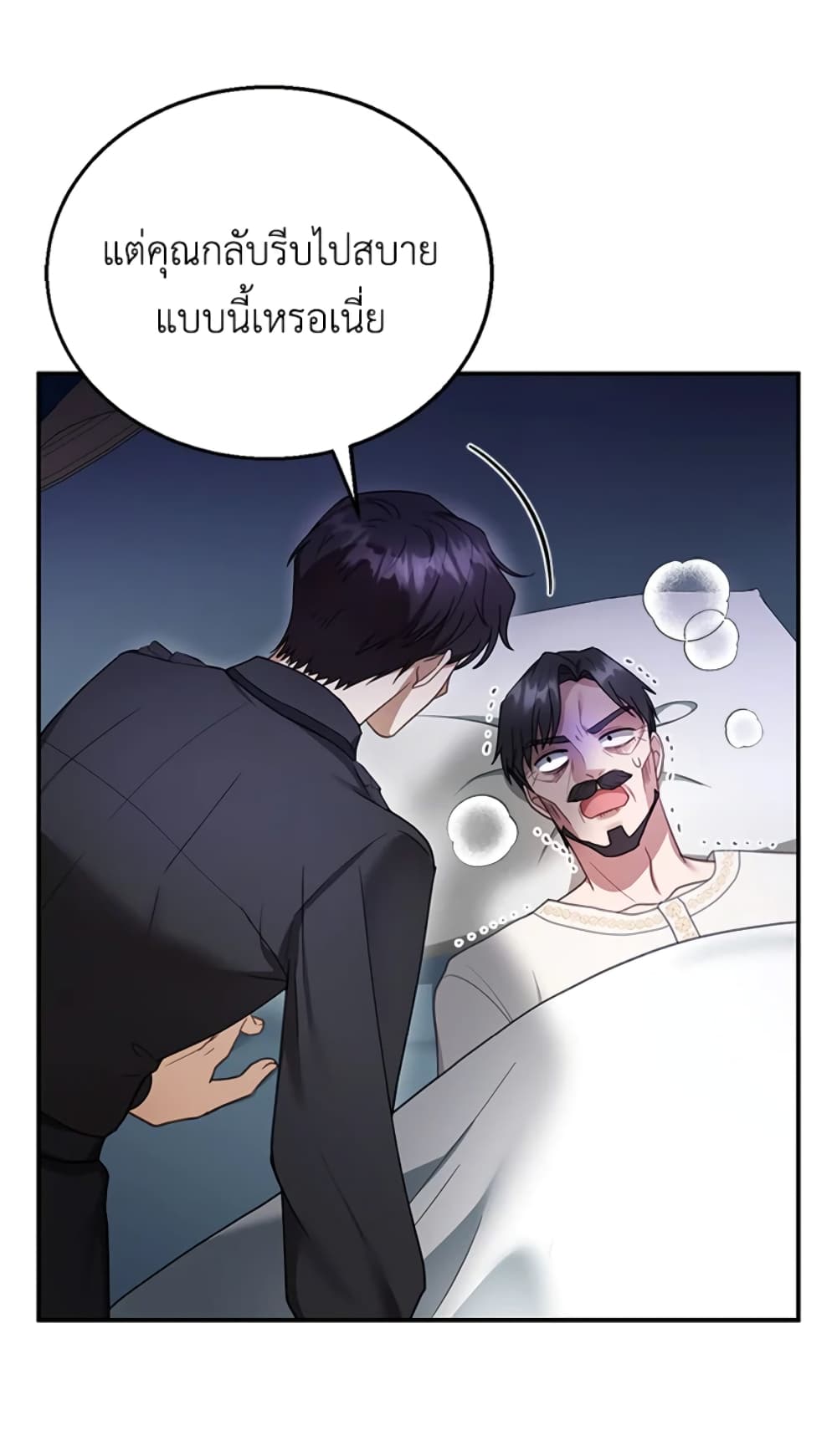 อ่านการ์ตูน I Am Trying To Divorce My Villain Husband, But We Have A Child Series 18 ภาพที่ 68