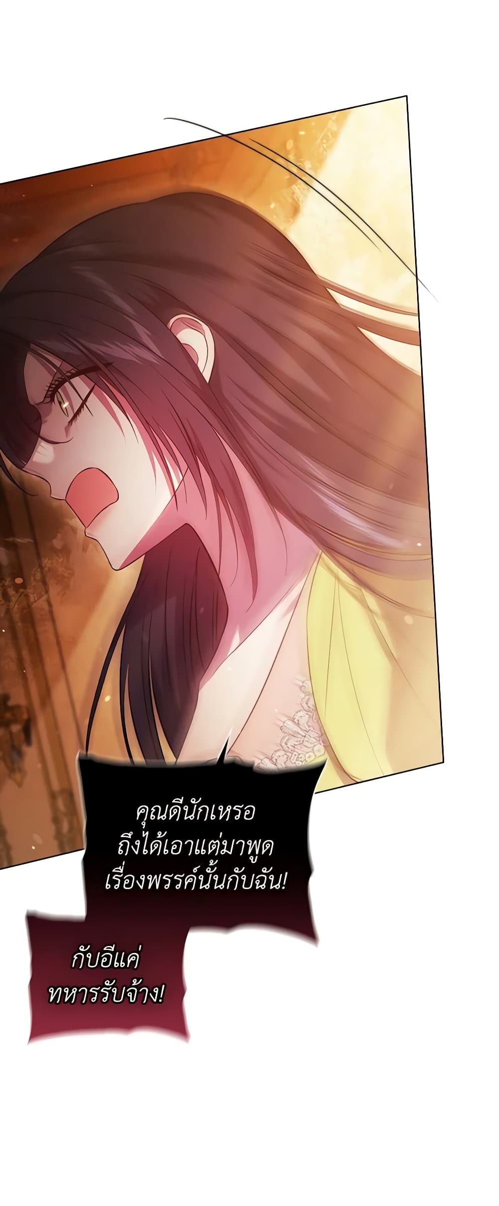 อ่านการ์ตูน I Don’t Trust My Twin Sister Series 63 ภาพที่ 33