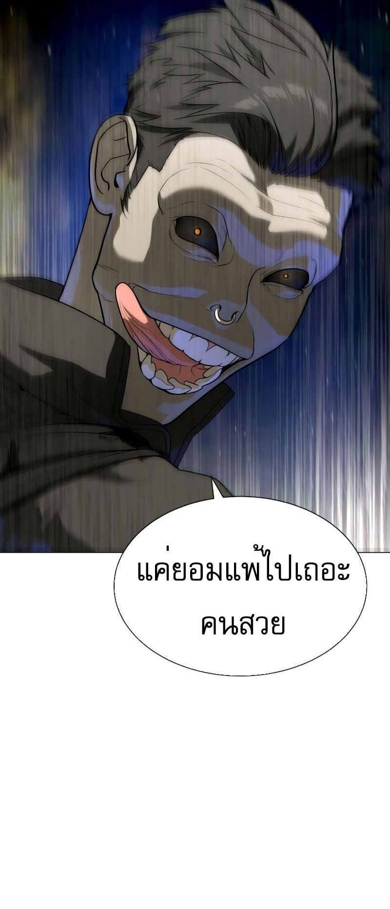 อ่านการ์ตูน Killer Peter 52 ภาพที่ 58