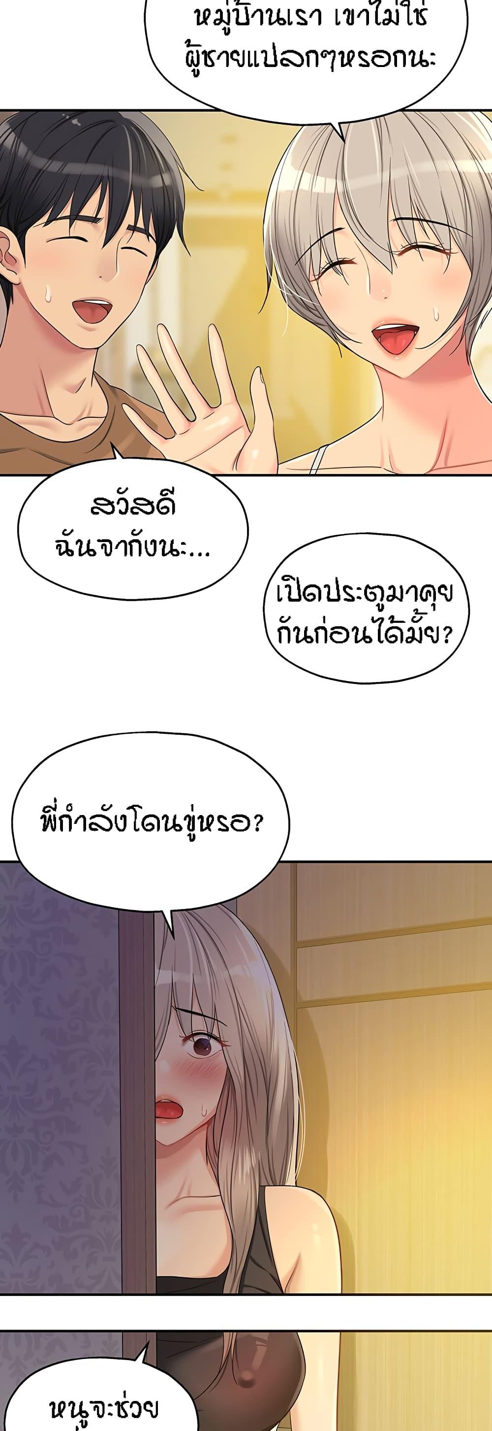 อ่านการ์ตูน Glory Hole 44 ภาพที่ 23