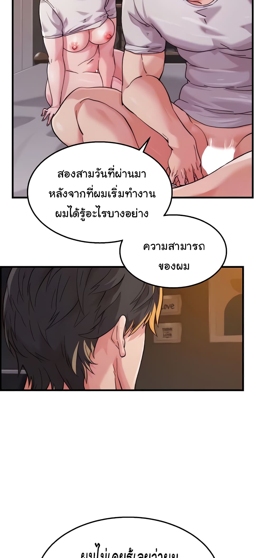 อ่านการ์ตูน Chicken Club 17 ภาพที่ 12