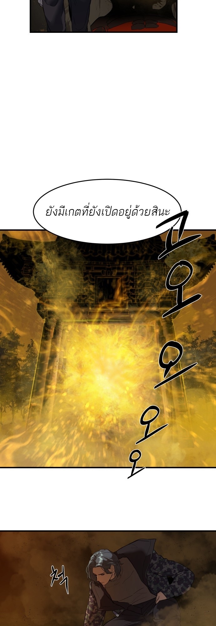 อ่านการ์ตูน Special Civil Servant 6 ภาพที่ 44