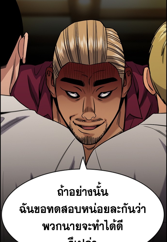 อ่านการ์ตูน True Education 143 ภาพที่ 57