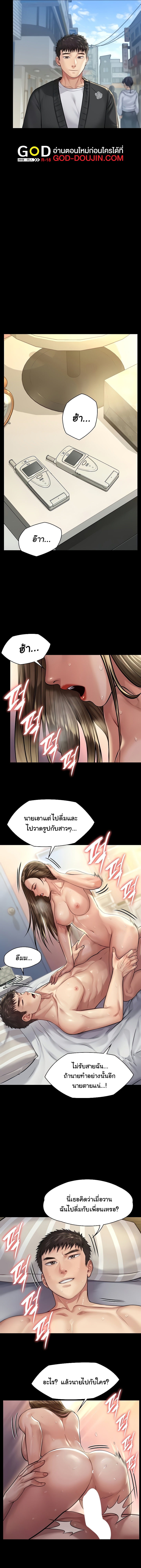 อ่านการ์ตูน Queen Bee 191 ภาพที่ 9