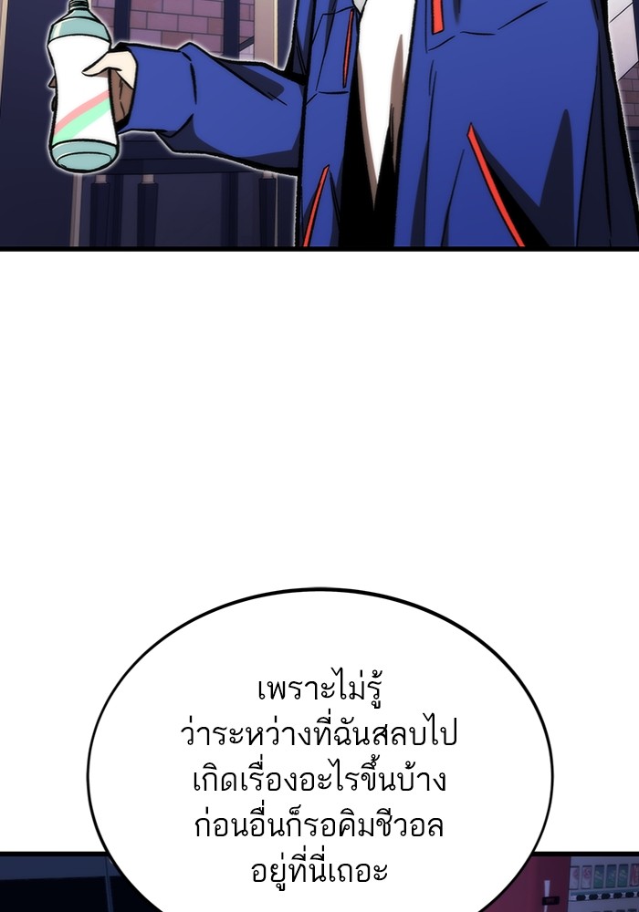 อ่านการ์ตูน Ultra Alter 102 ภาพที่ 161