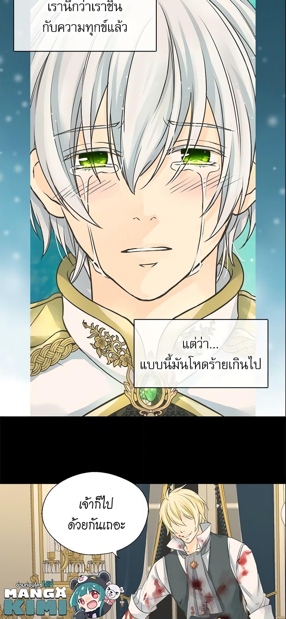 อ่านการ์ตูน Daughter of the Emperor 191 ภาพที่ 27