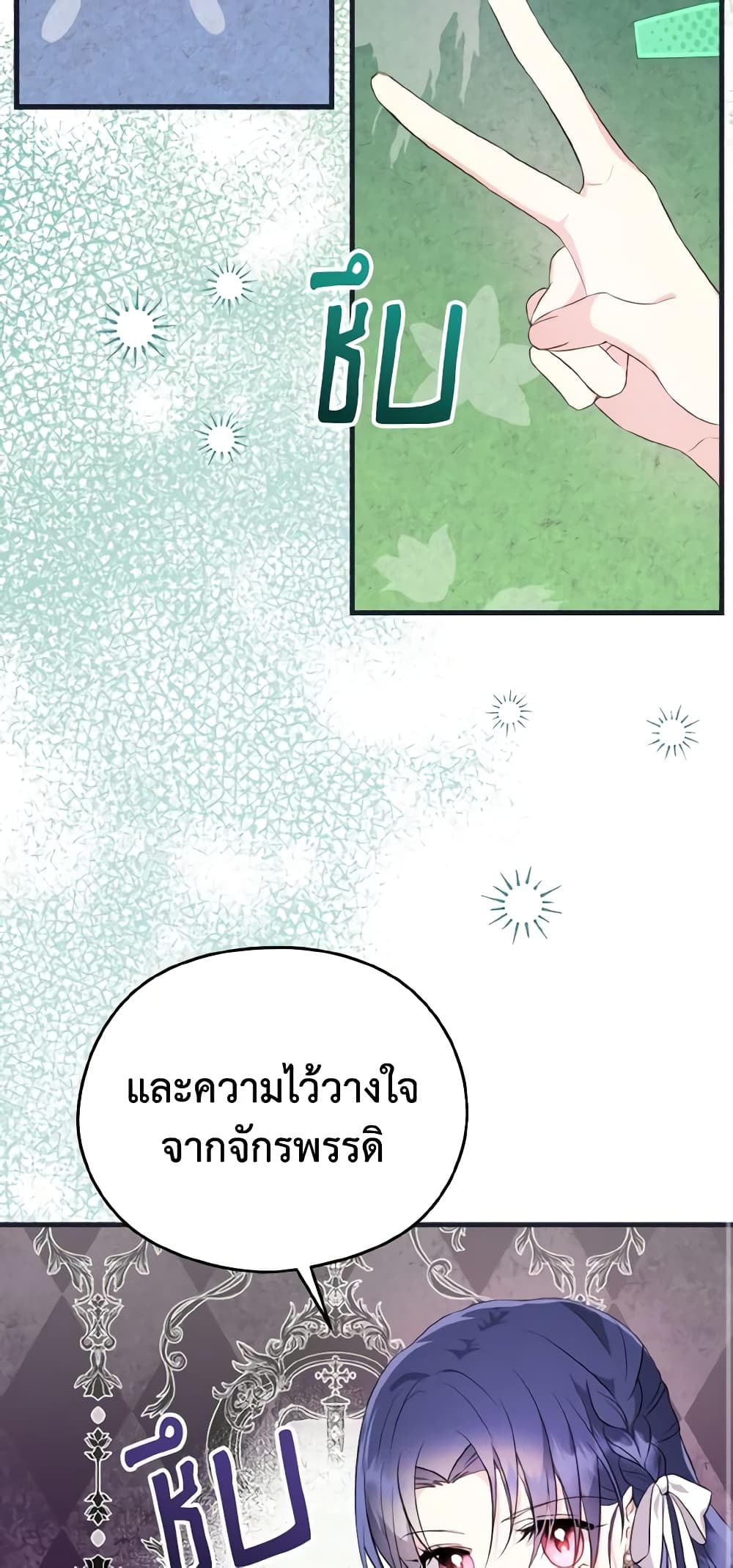 อ่านการ์ตูน I Don’t Want to Work! 13 ภาพที่ 13