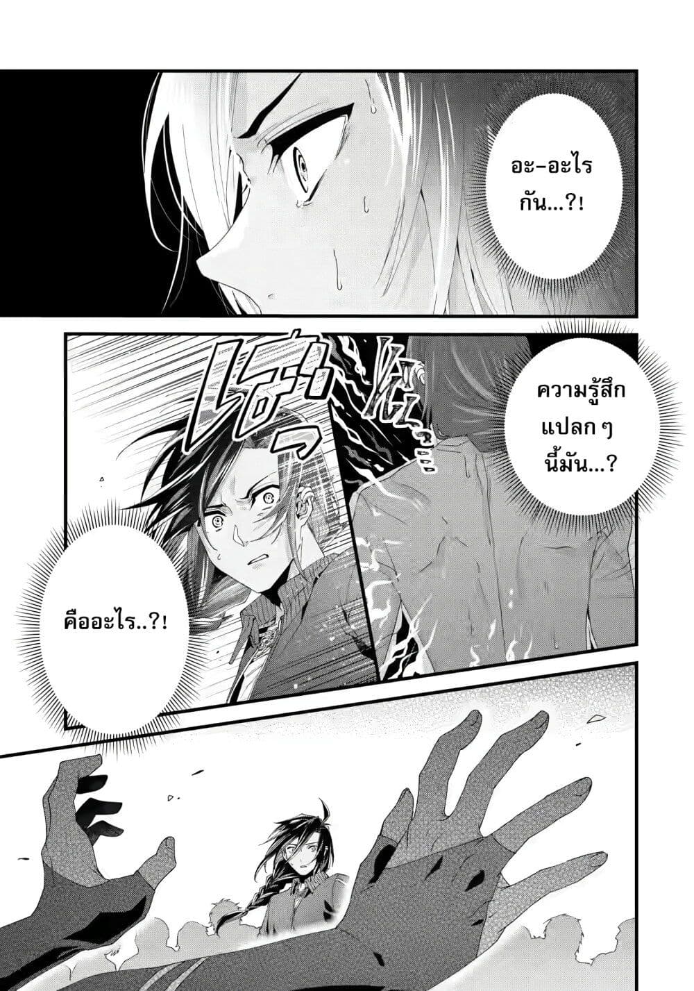 อ่านการ์ตูน King’s Proposal 7 ภาพที่ 34