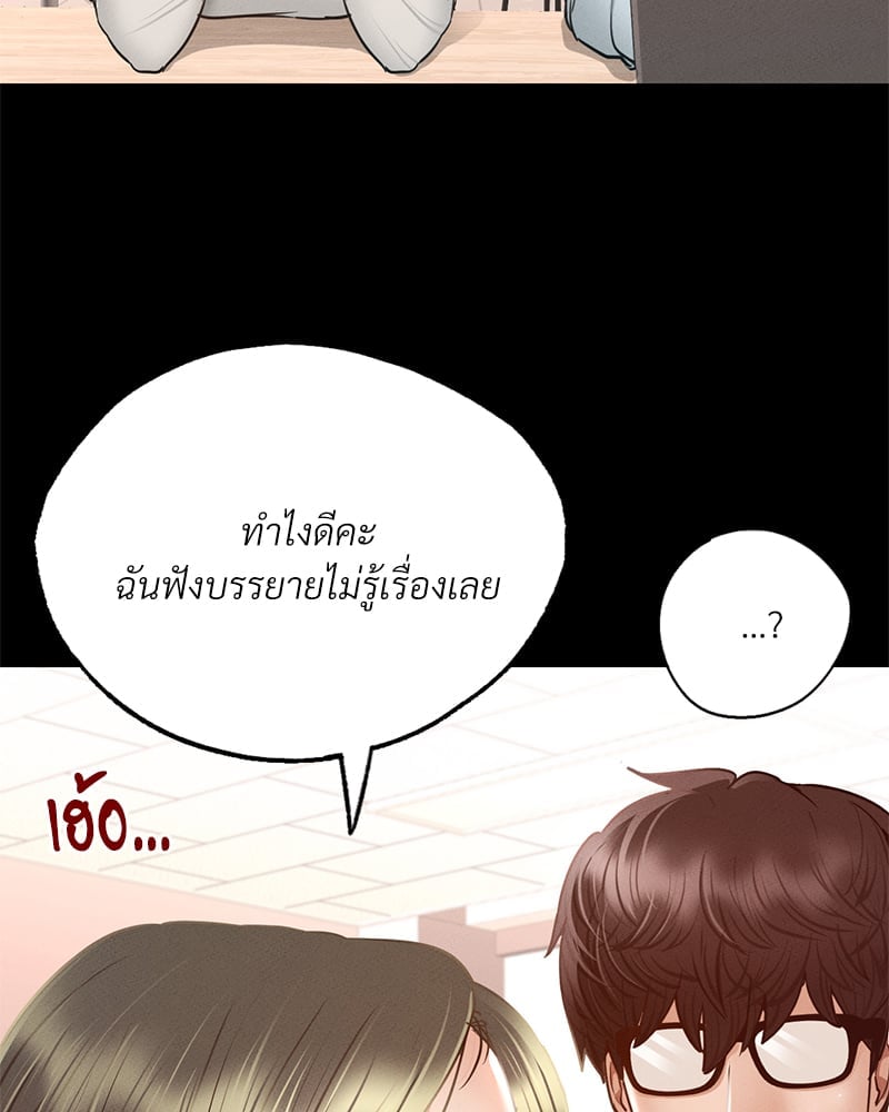 อ่านการ์ตูน Not in School! 5 ภาพที่ 51