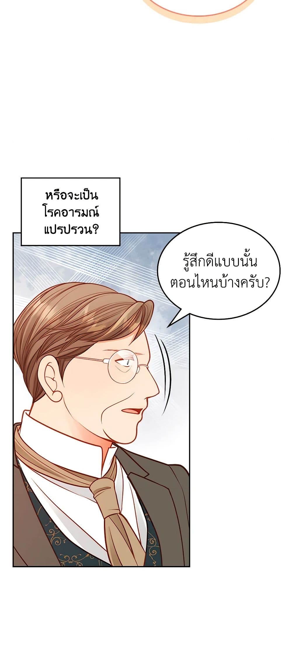 อ่านการ์ตูน The Duchess’s Secret Dressing Room 55 ภาพที่ 35