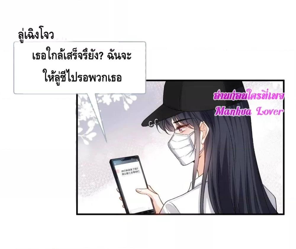 อ่านการ์ตูน Madam Slaps Her Face Online Everyday 58 ภาพที่ 28