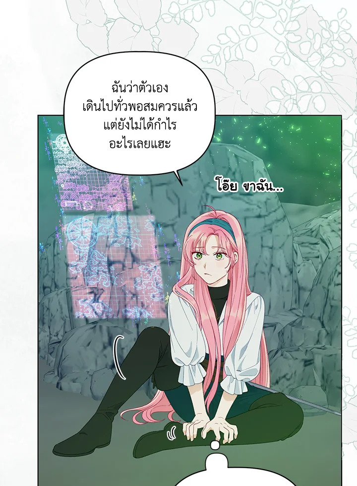 อ่านการ์ตูน The Perks of Being an S-Class Heroine 52 ภาพที่ 28