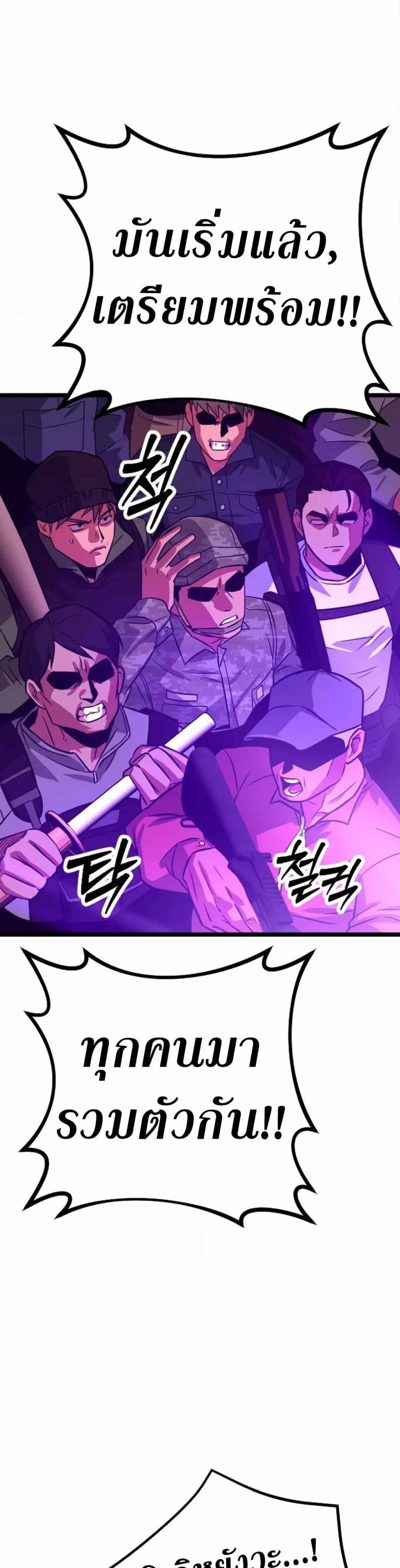 อ่านการ์ตูน Seoul Station Barbarian 1 ภาพที่ 75